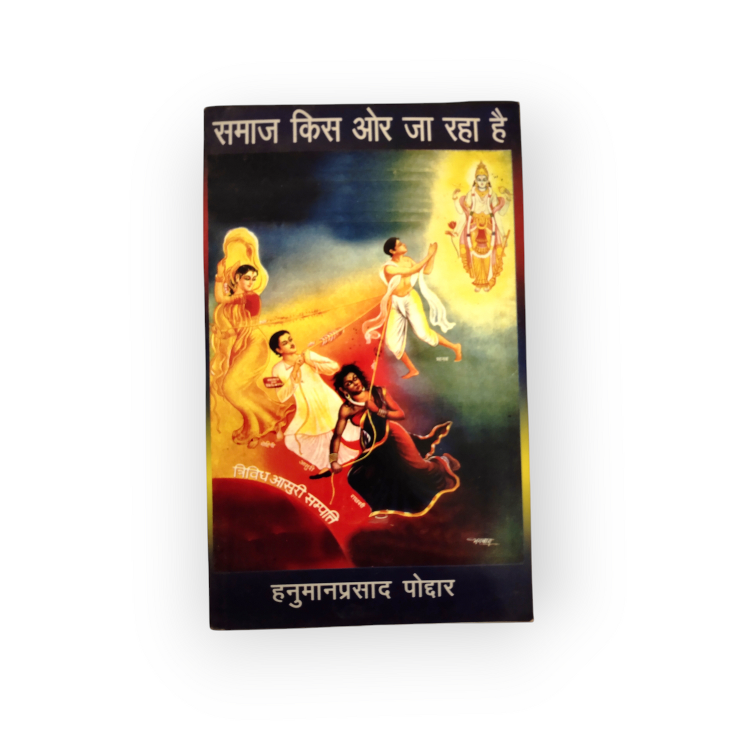 Samaaj Kis Aur Ja Raha Hai