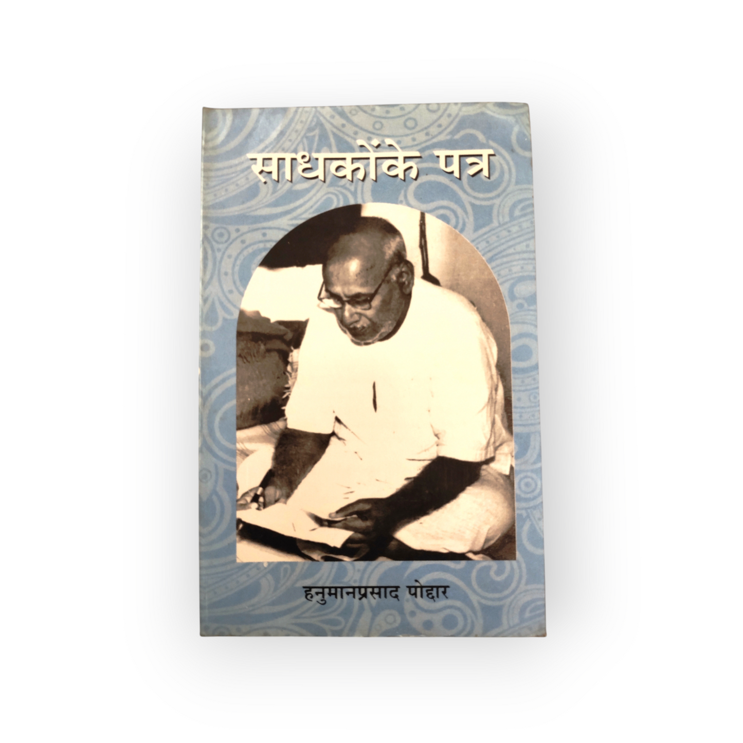 Sadhako Ke Patra