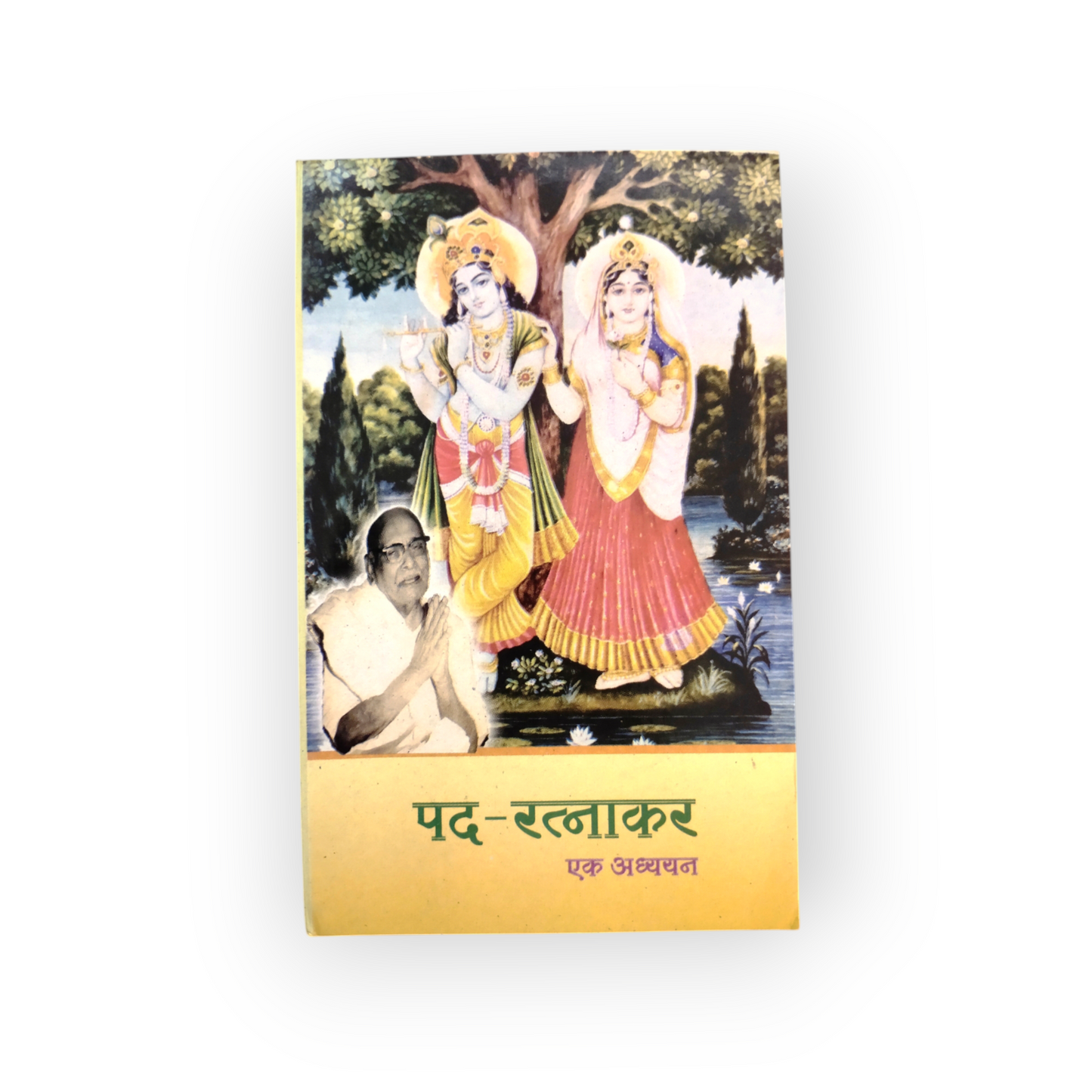 Pad Ratnakar- EK ADHYAYAN