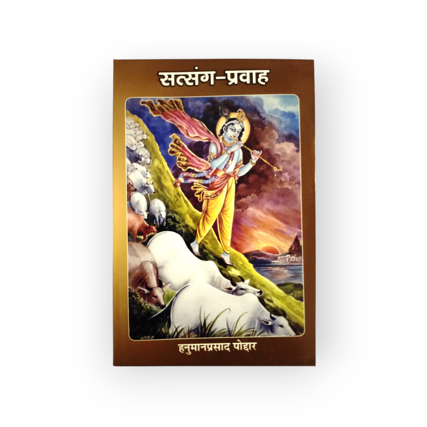 Satsang-Pravah