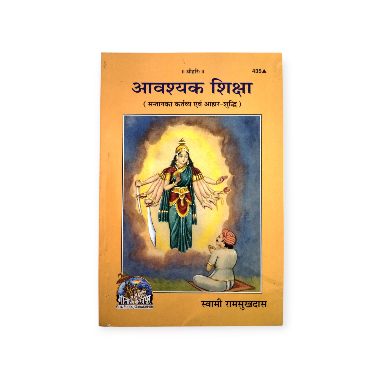 Avashyak Shiksha (Santan ka Kartavya Evam Aahar Shuddhi)