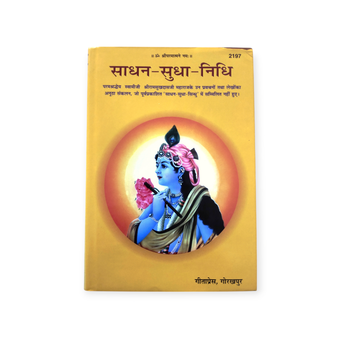 Sadhan-Sudha-Nidhi
