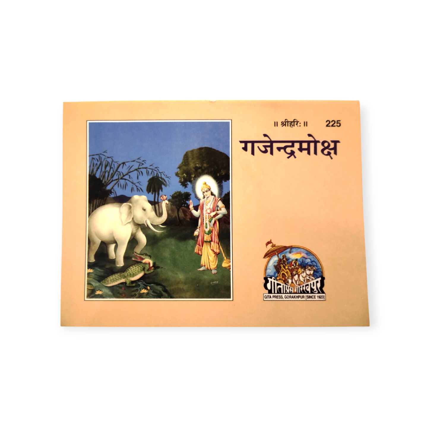 Gajendra Moksh Stotram