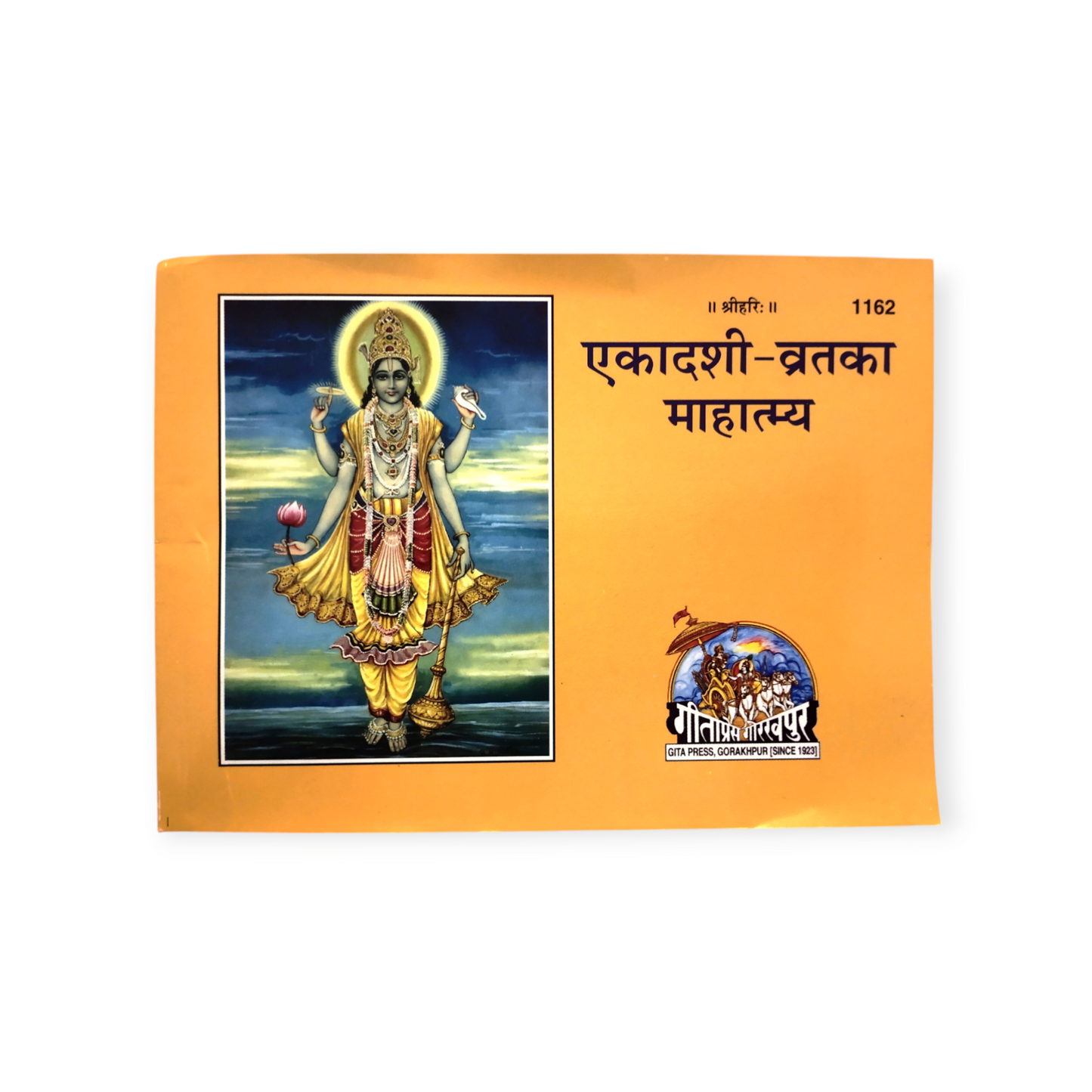 Ekadashi Vrat Mahatmya