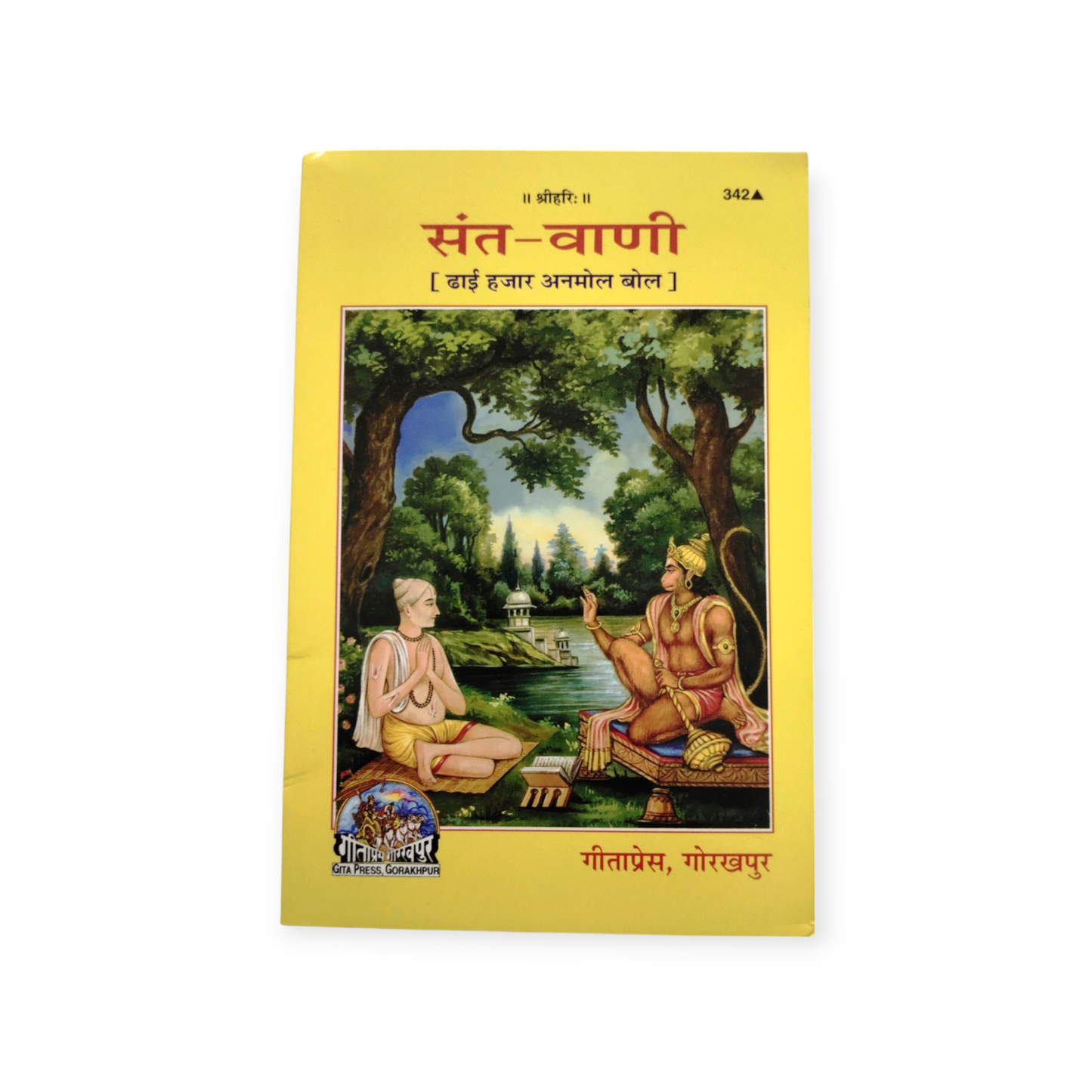 Sant Vani-Dhai Hazaar Anmol Bol