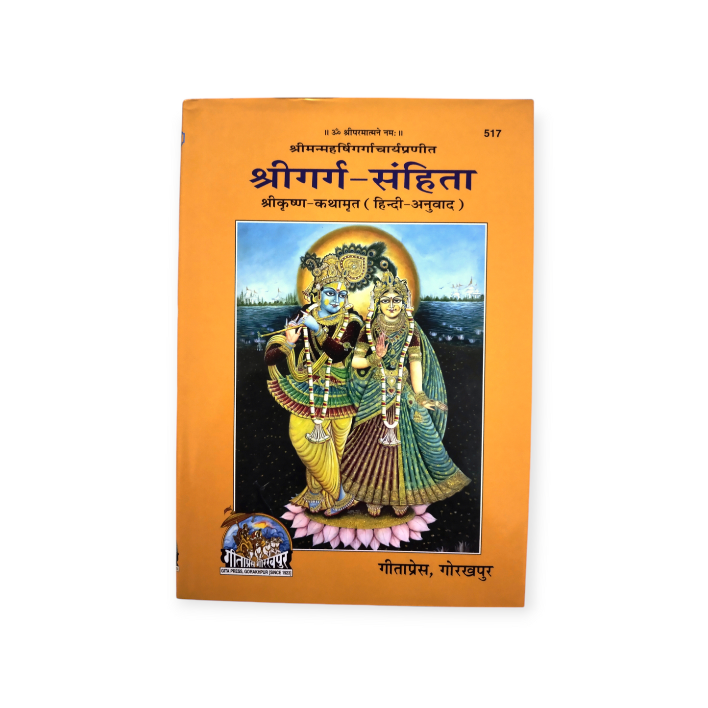 Shri Garg Sanhita