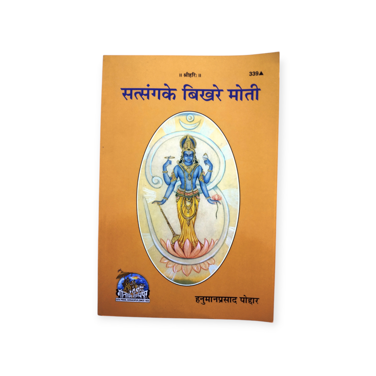 Satsang Ke Bikhre Moti