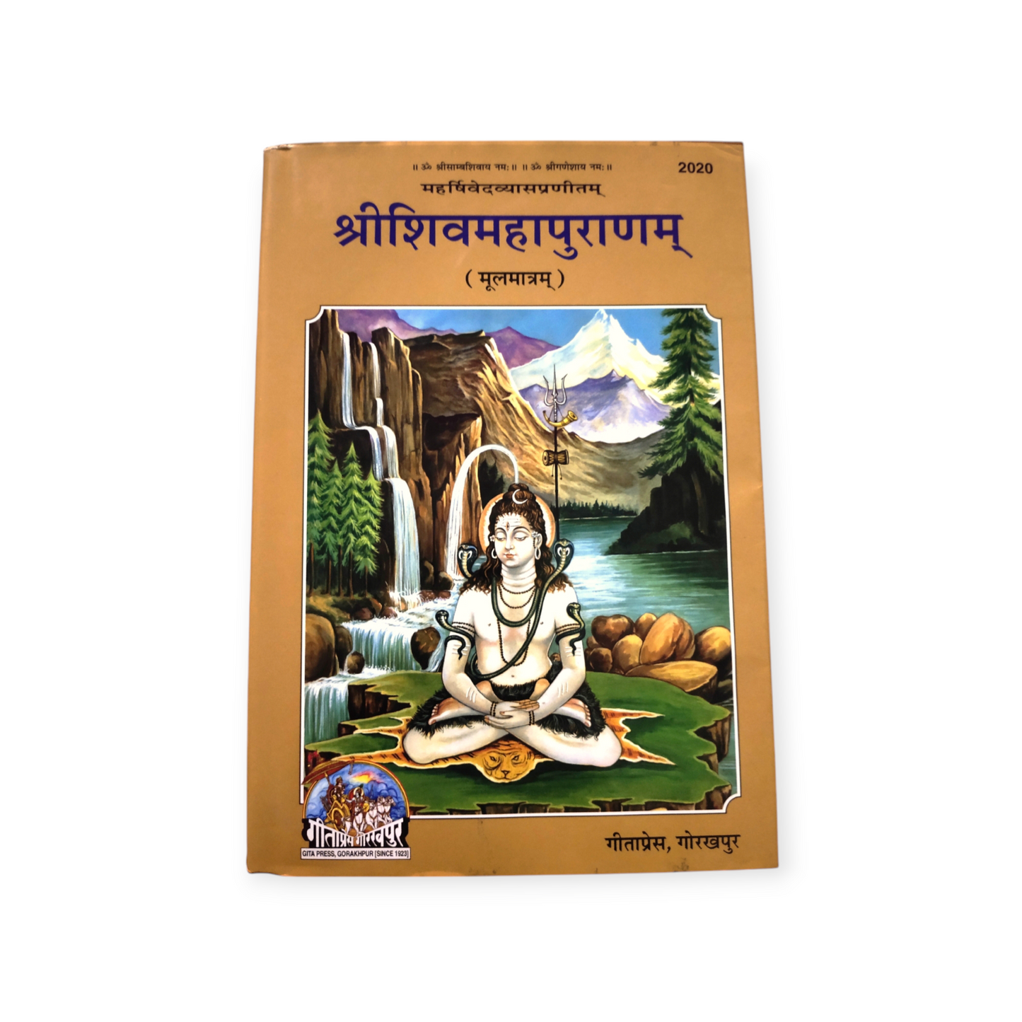 Shri Shiv Mahapuran- MOOL, SANSKRIT