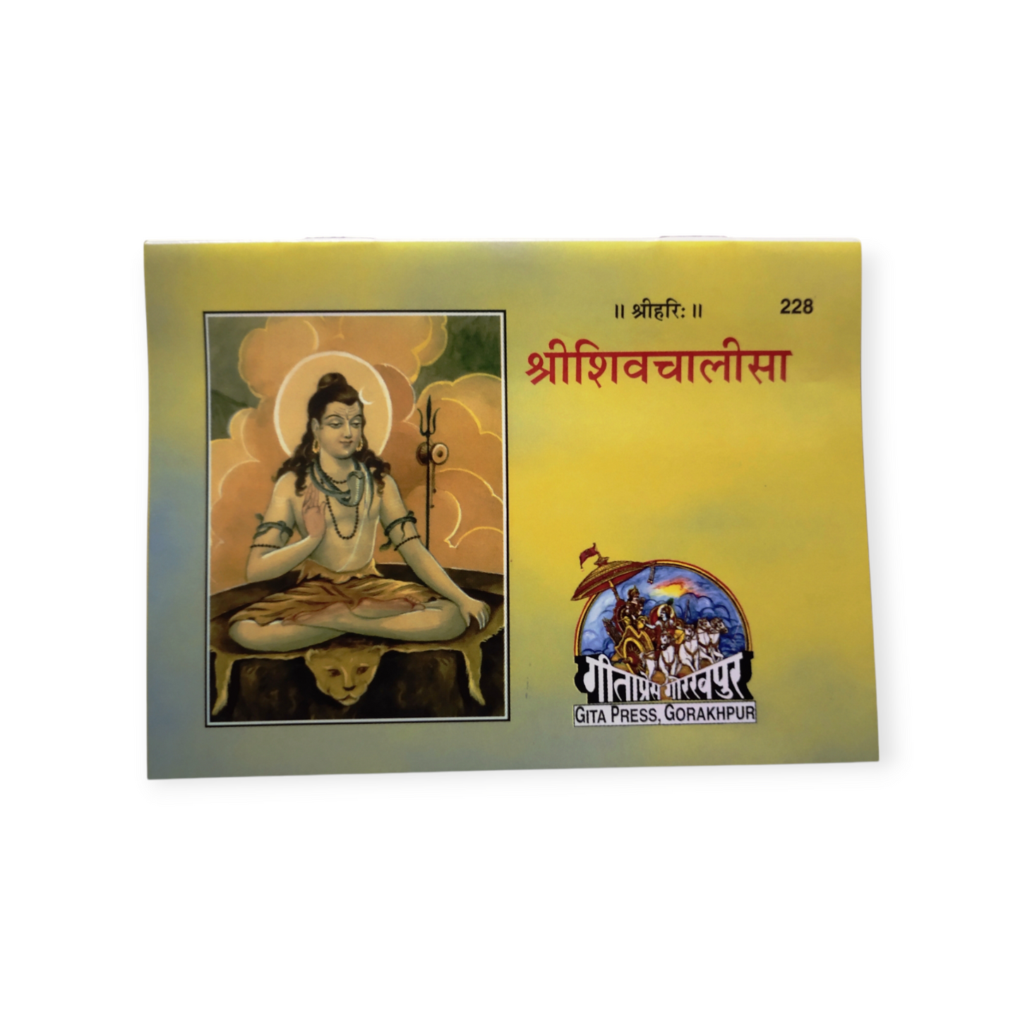Shri Shiv Chalisa