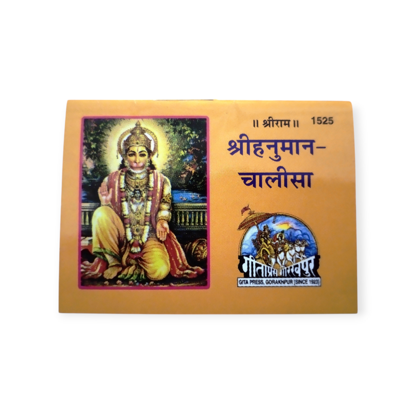 Shri Hanuman Chalisa- ATI LAGHU