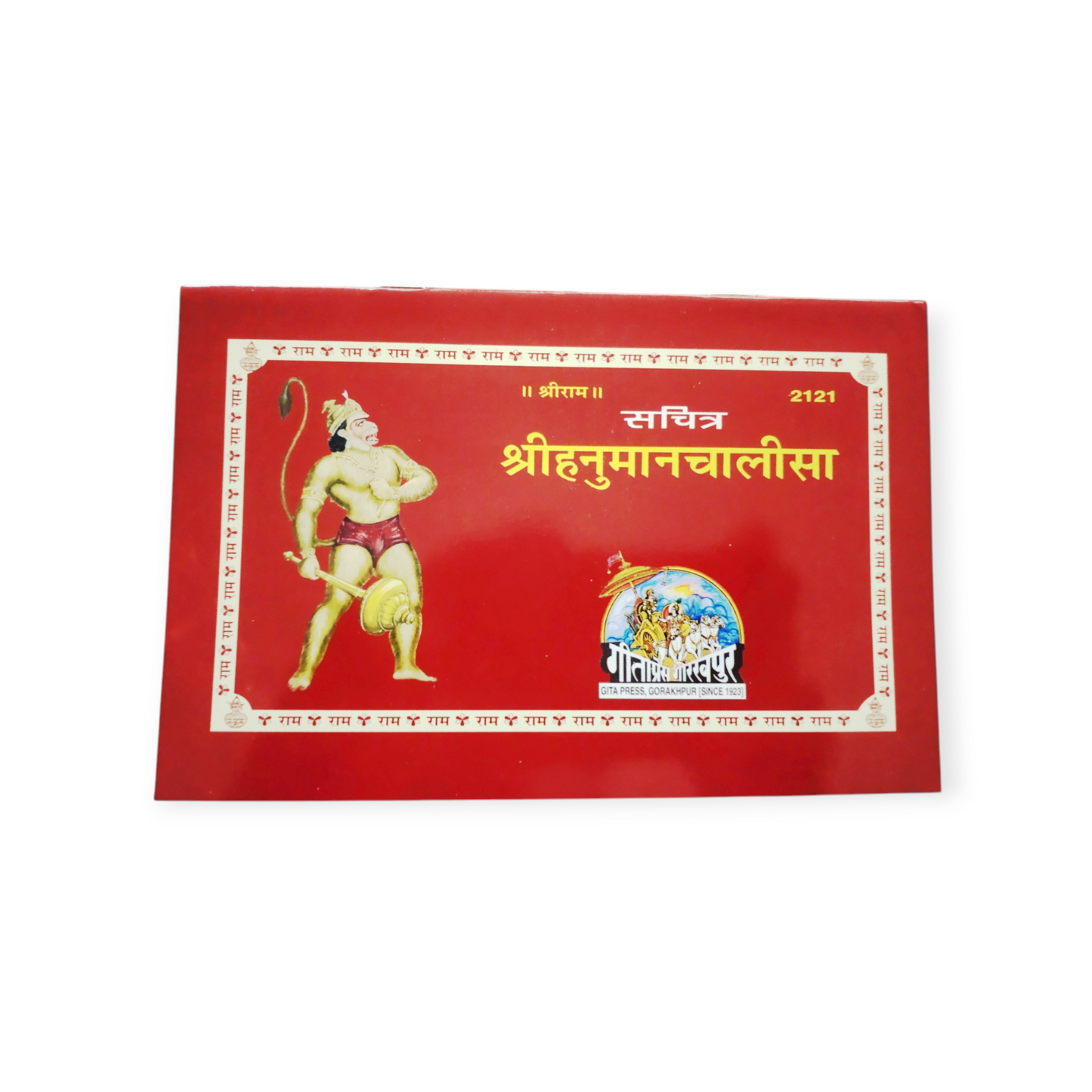 Sachitra Hanuman Chalisa