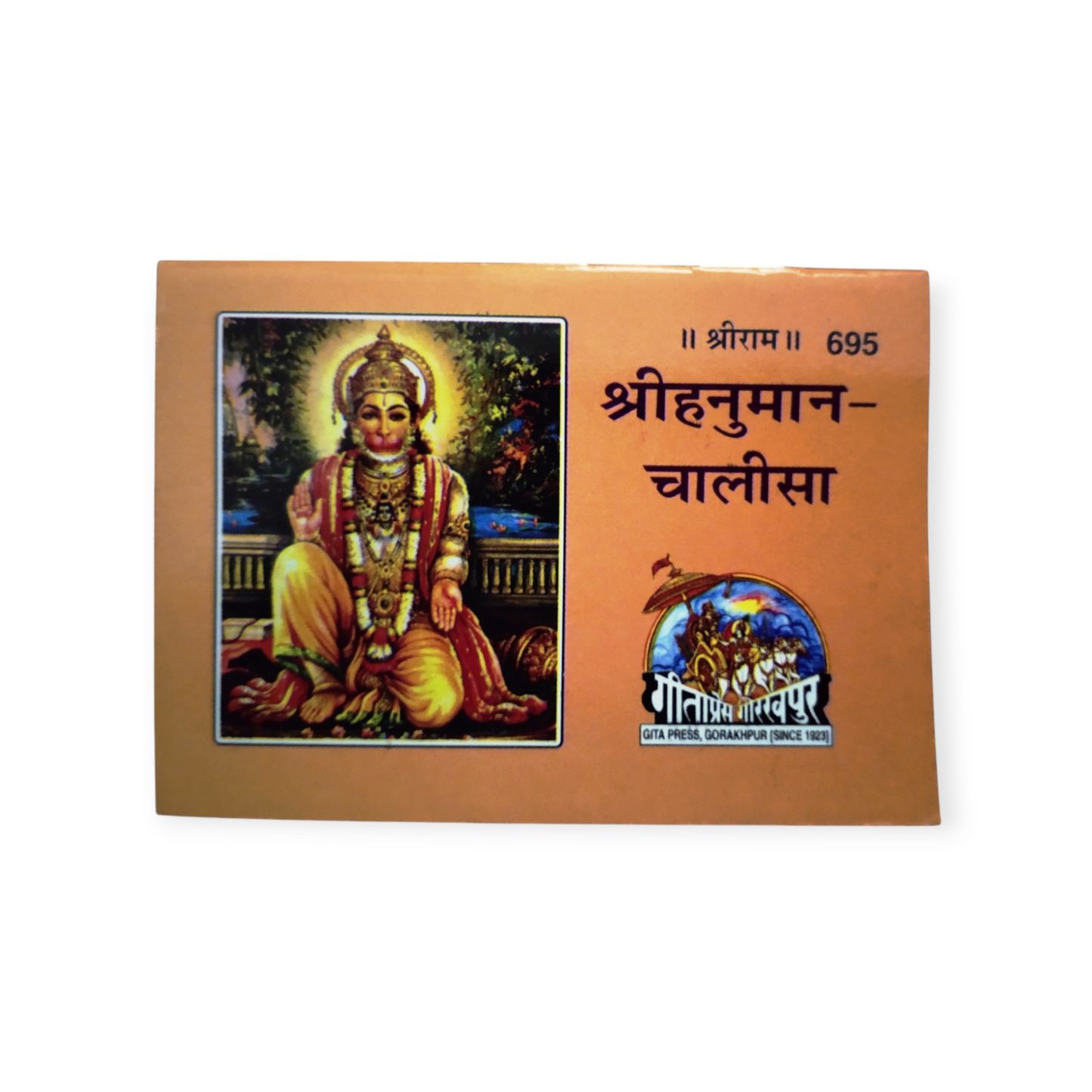 Shri Hanuman Chalisa- LAGHU
