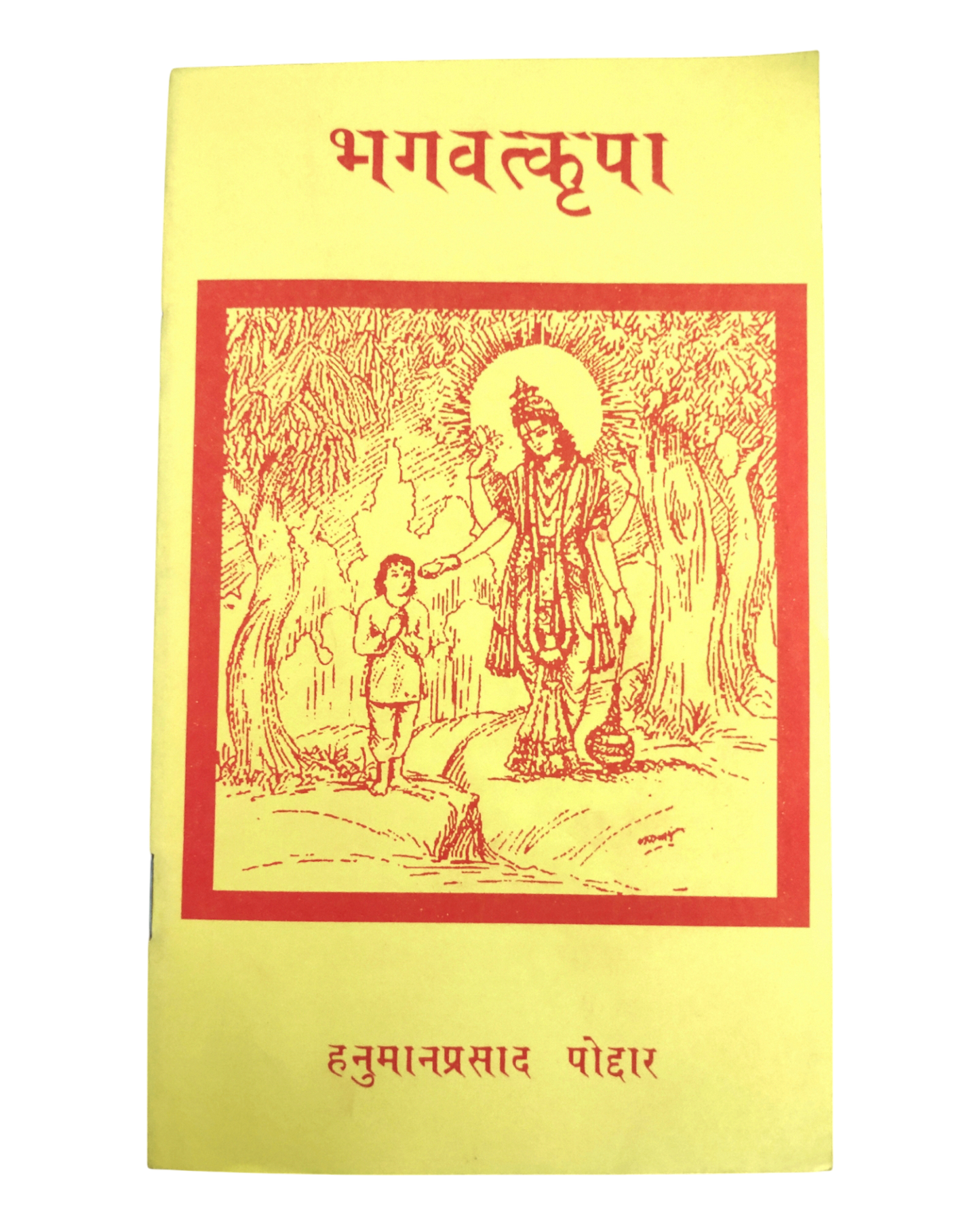 Bhagwat Kripa