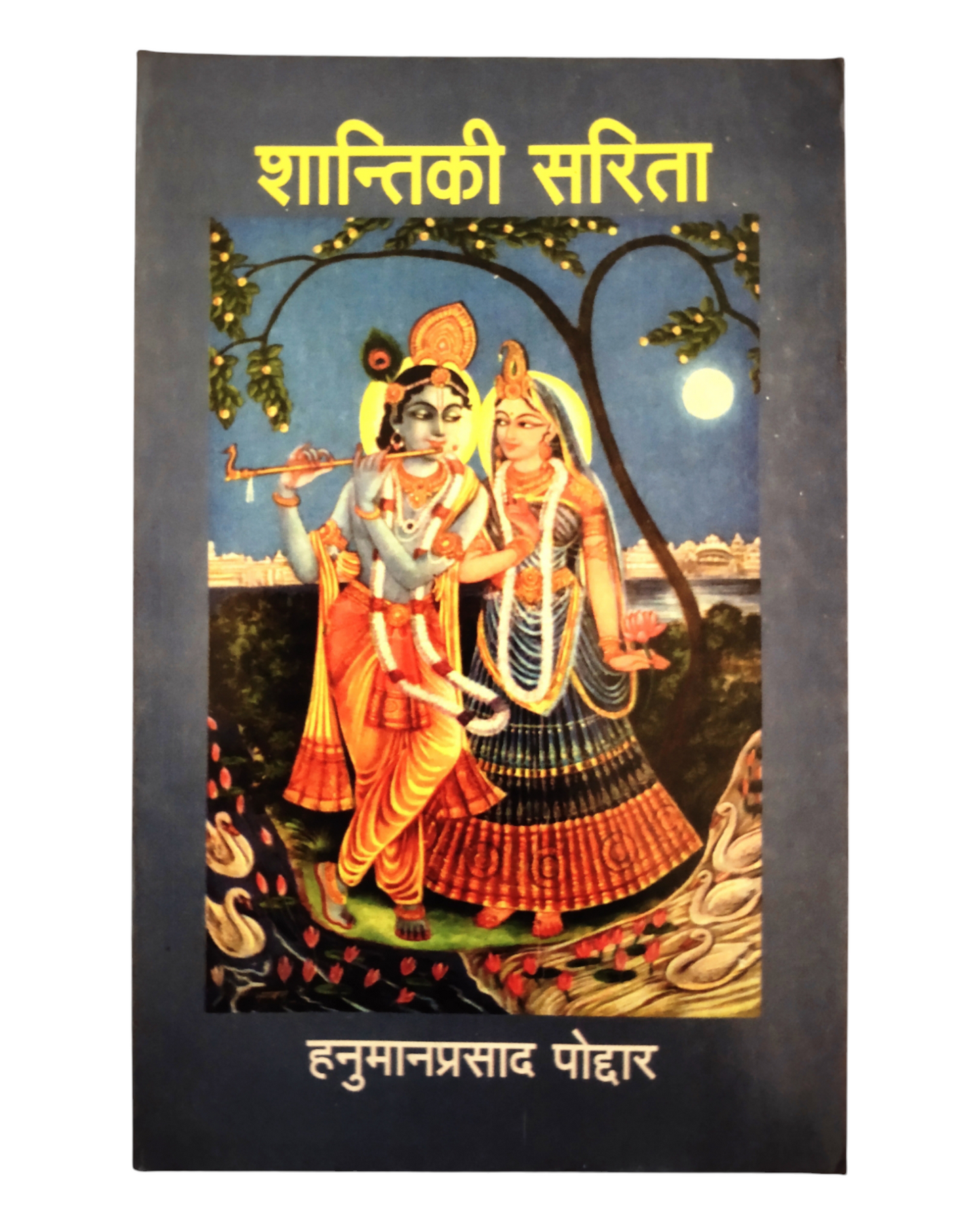 Shanti Ki Sarita