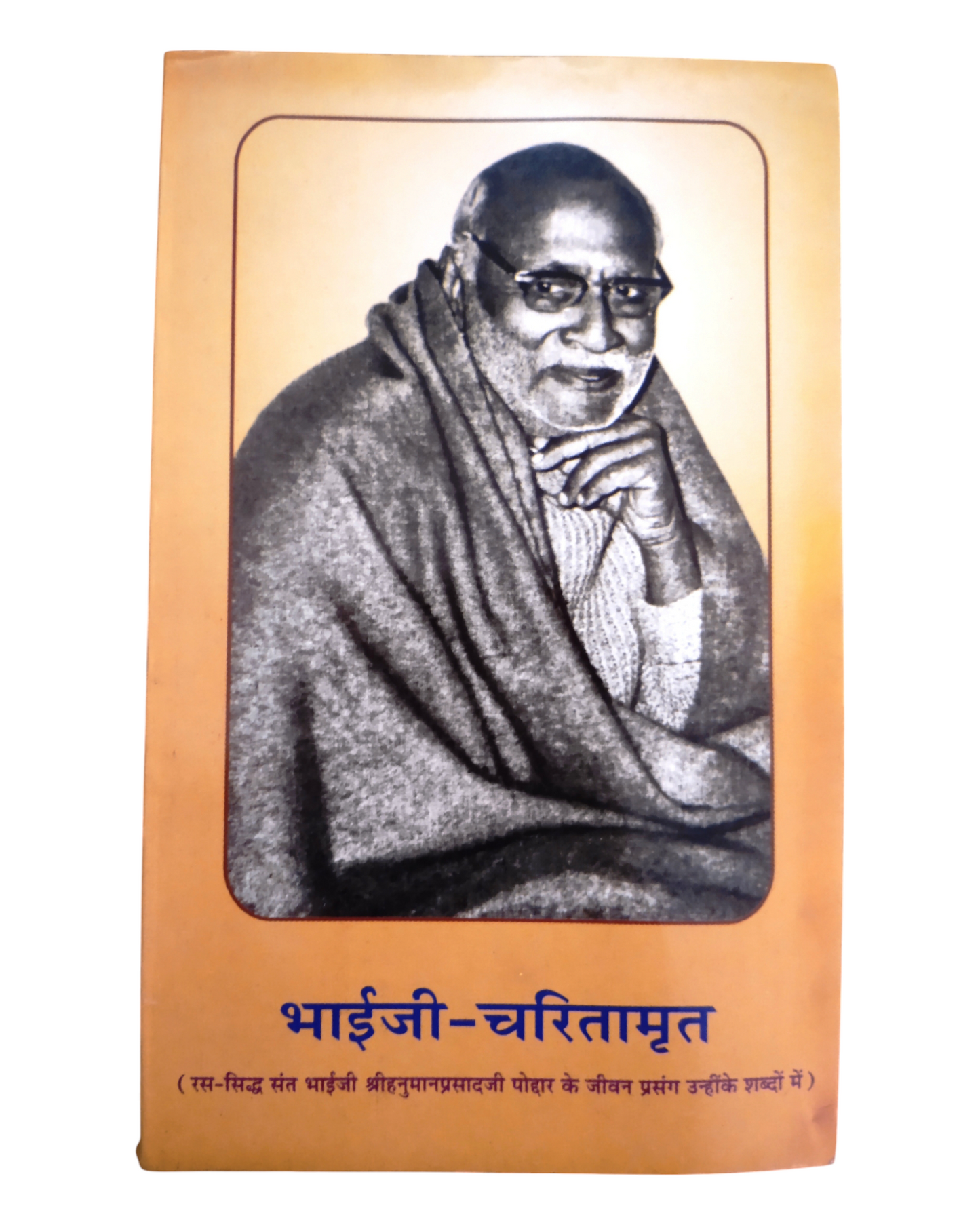 Bhai Ji Charitramrit