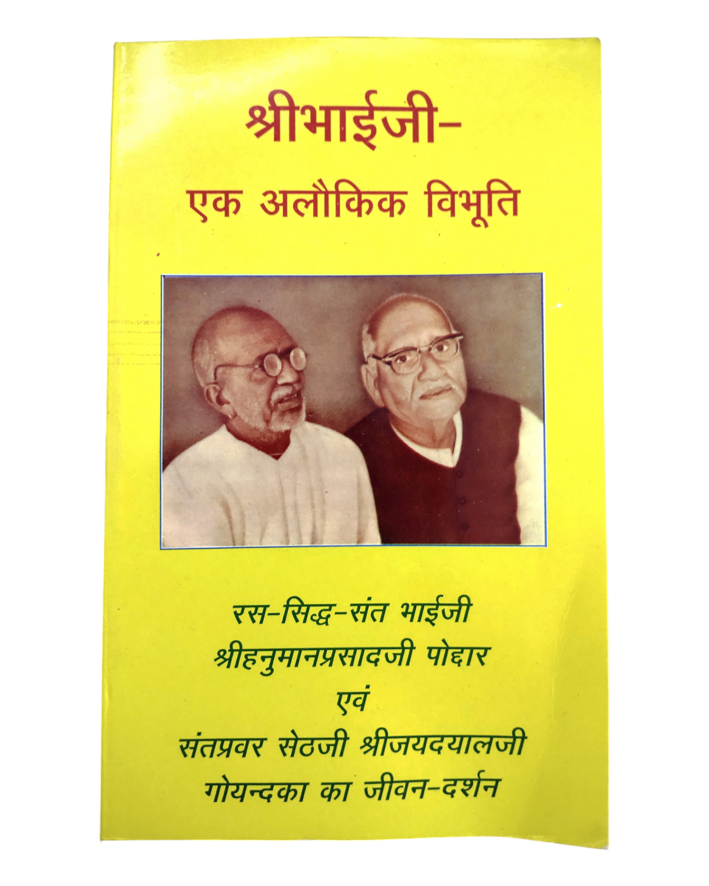 Shri Bhai Ji- Ek Alaukik Vibhuti