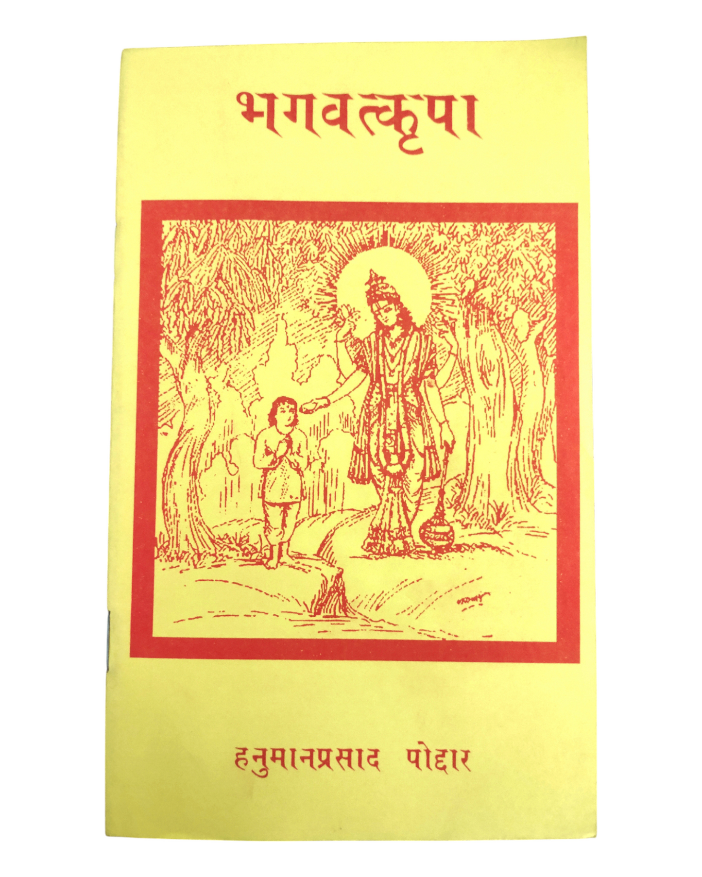 Bhagwat Kripa