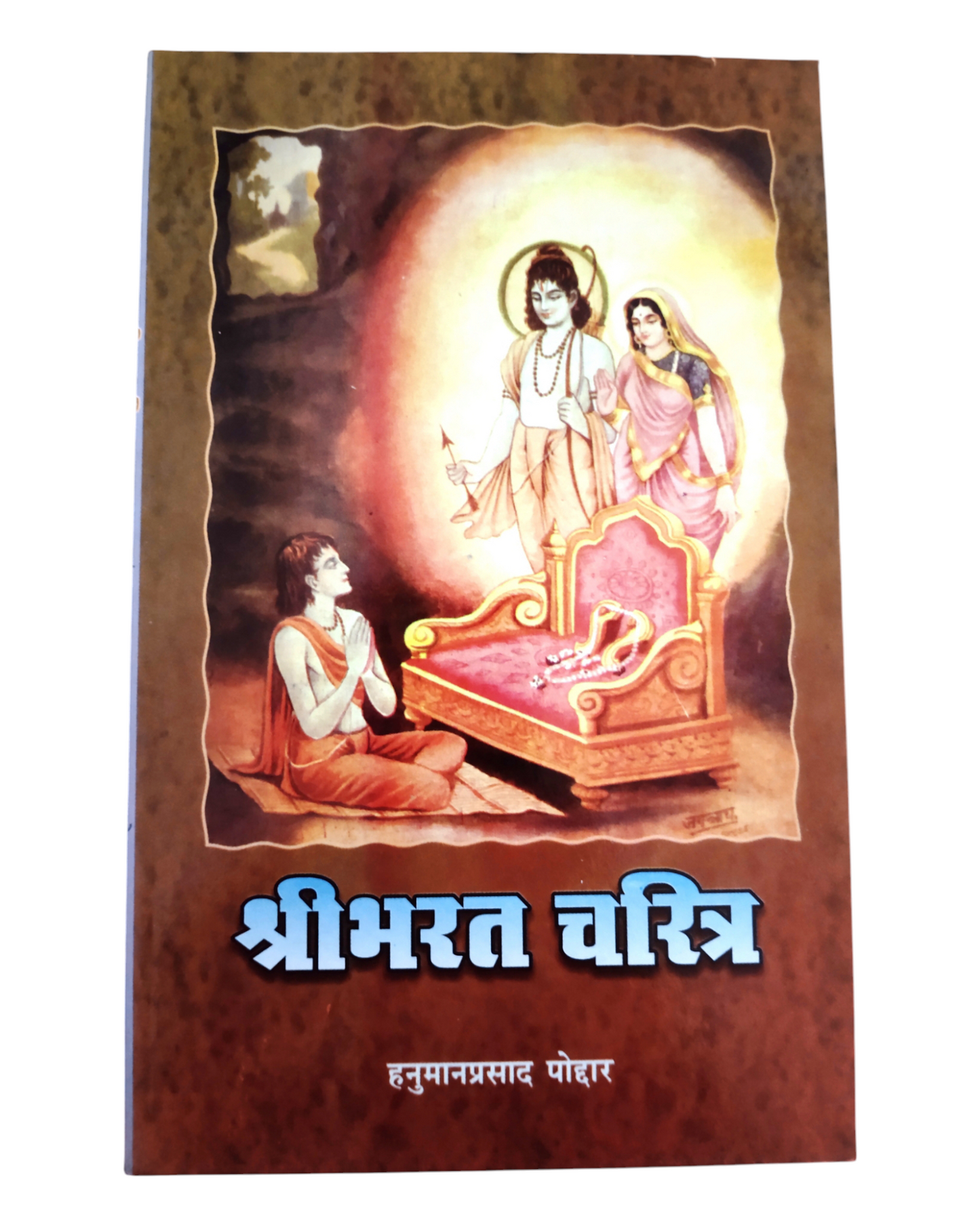 Shri Bharat Charitra