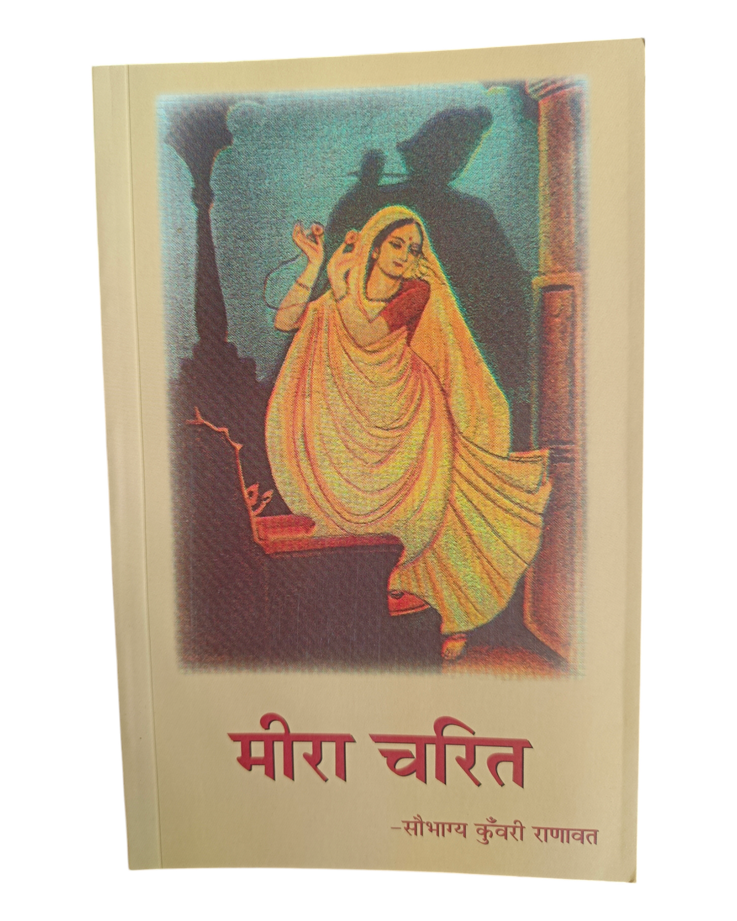 Meera Charita