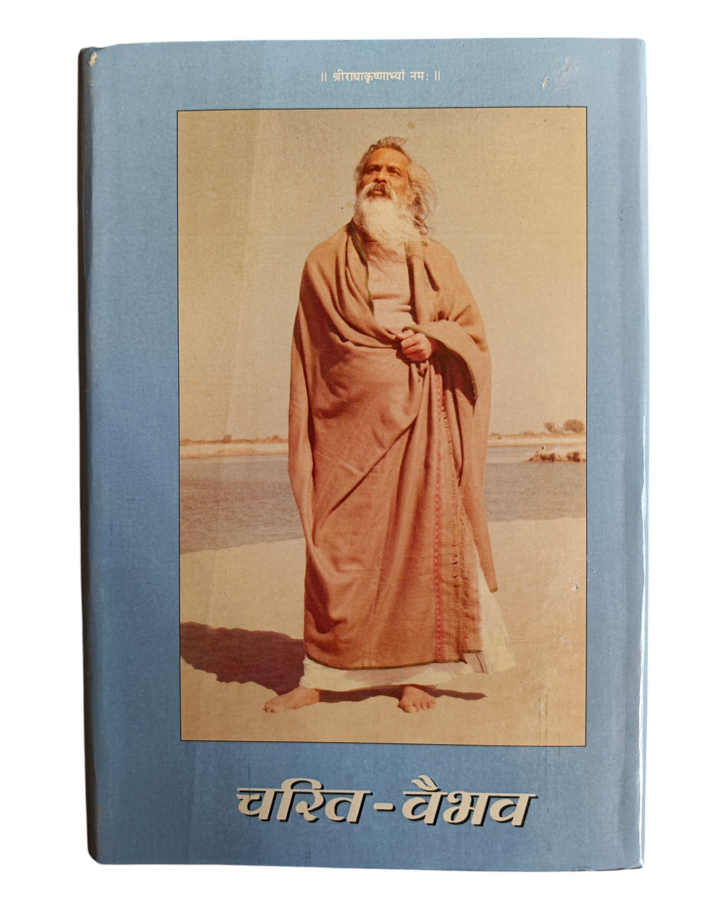 Charitra Vaibhav