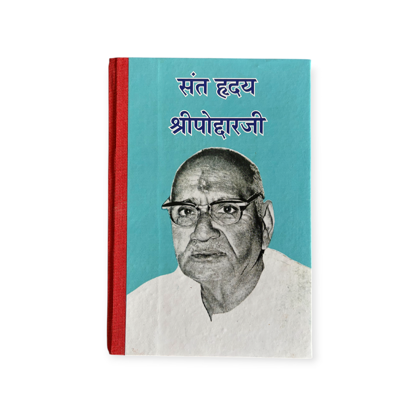 Param Bhagwat Shri Poddar Ji (Set Of 3)