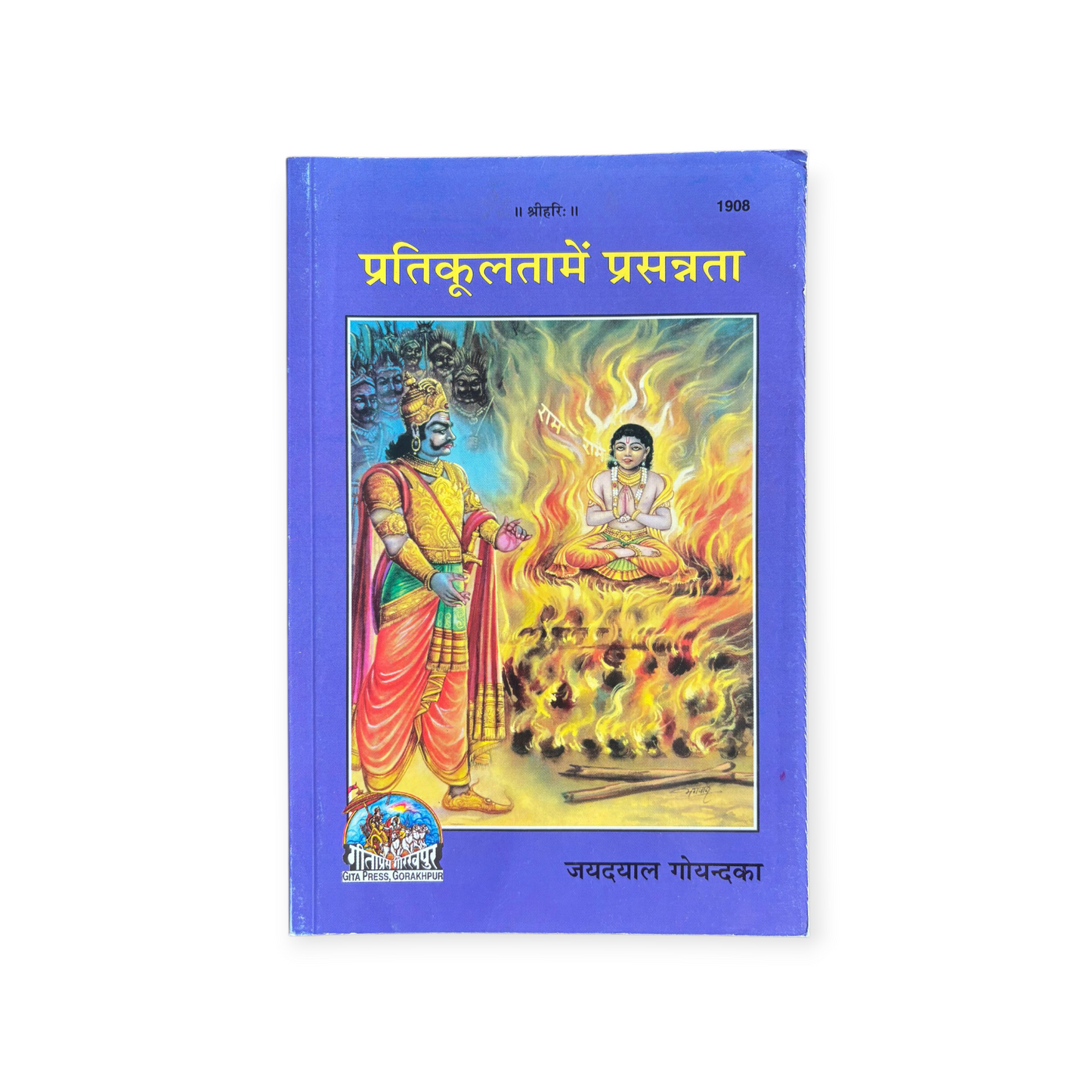 Pratikoolta mein Prasannata - 1908