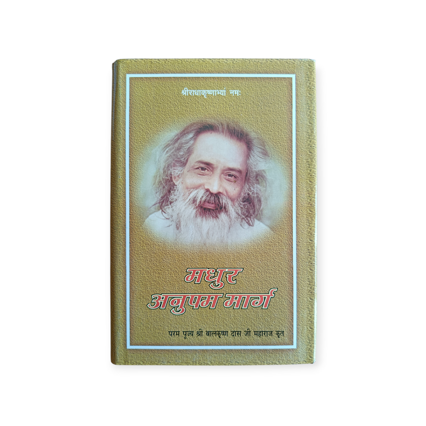 Madhur Anupam Marg (Param Pujha Shri Bal Krishn Das Ji Maharaj Krit)