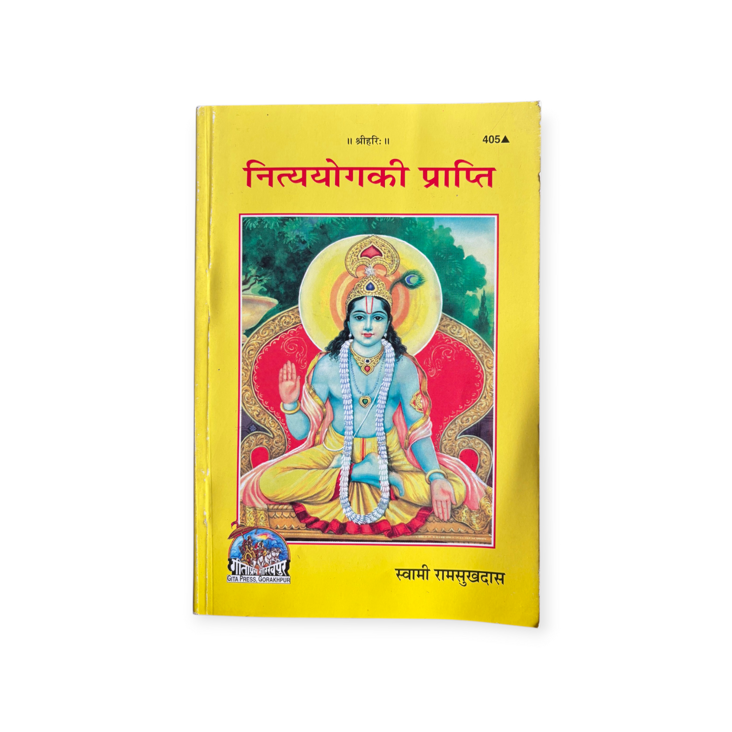 Nitya Yog Ki Prapti (Swami Shri Ramsukhdas Ji Maharaj) - 405