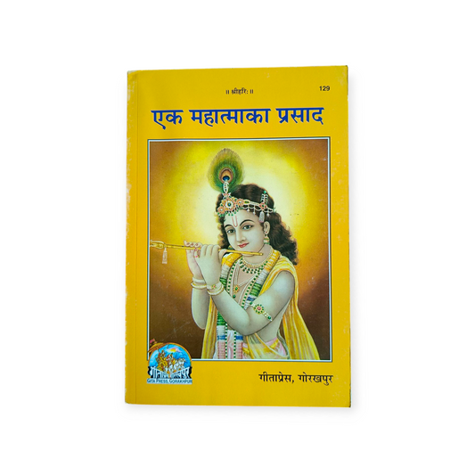 Ek Mahatma Ka Prasad-129
