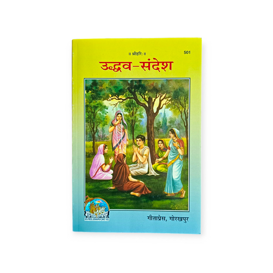 Udhav-Sandesh - 501