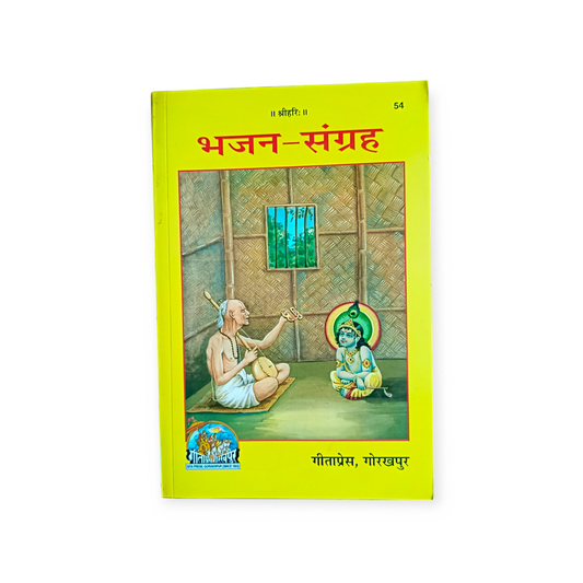 Bhajan-Sangrah-54