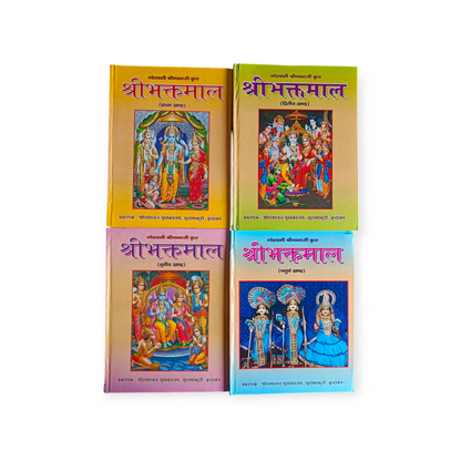 Shri Bhaktmal (In 4 Volumes)