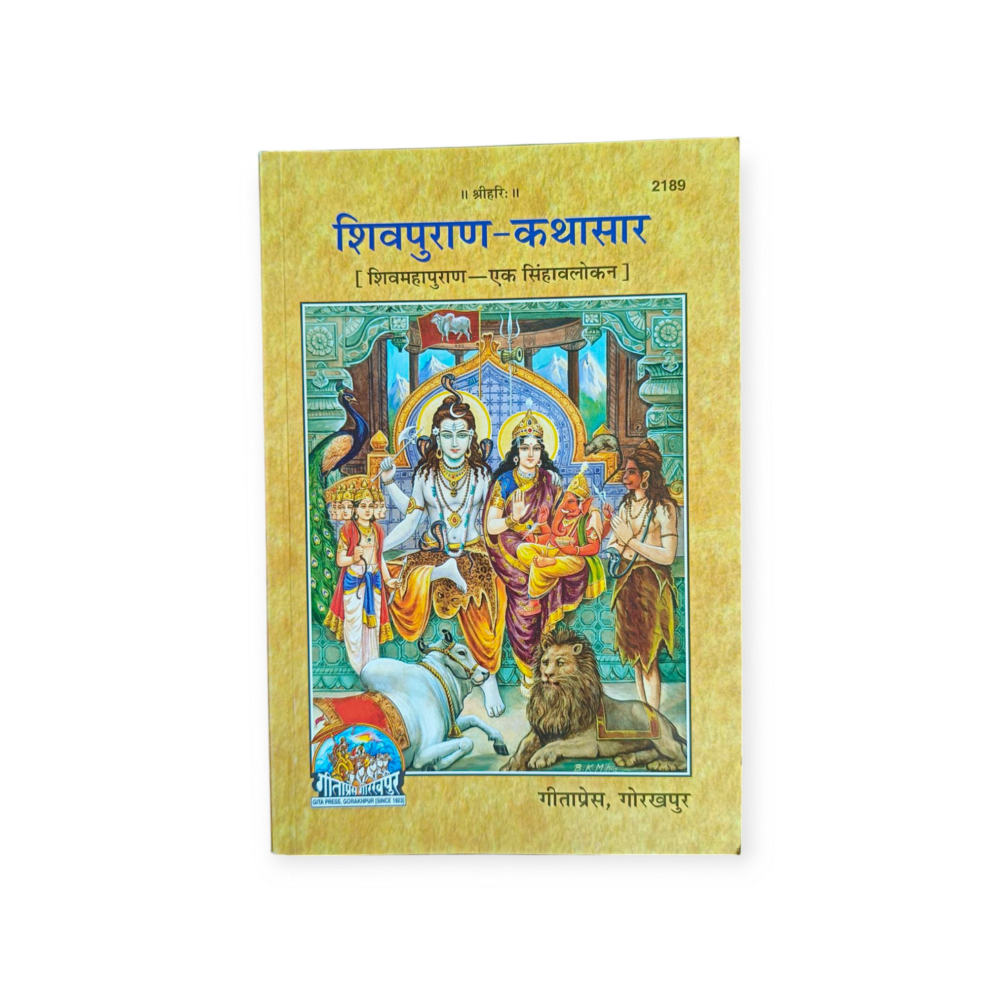 Shiv Puran Katha Saar - 2189