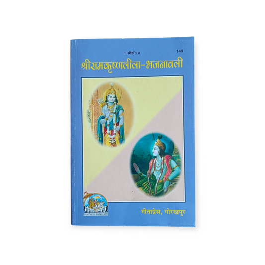 Shri Ram Krishna Lila Bhajanavali - 140