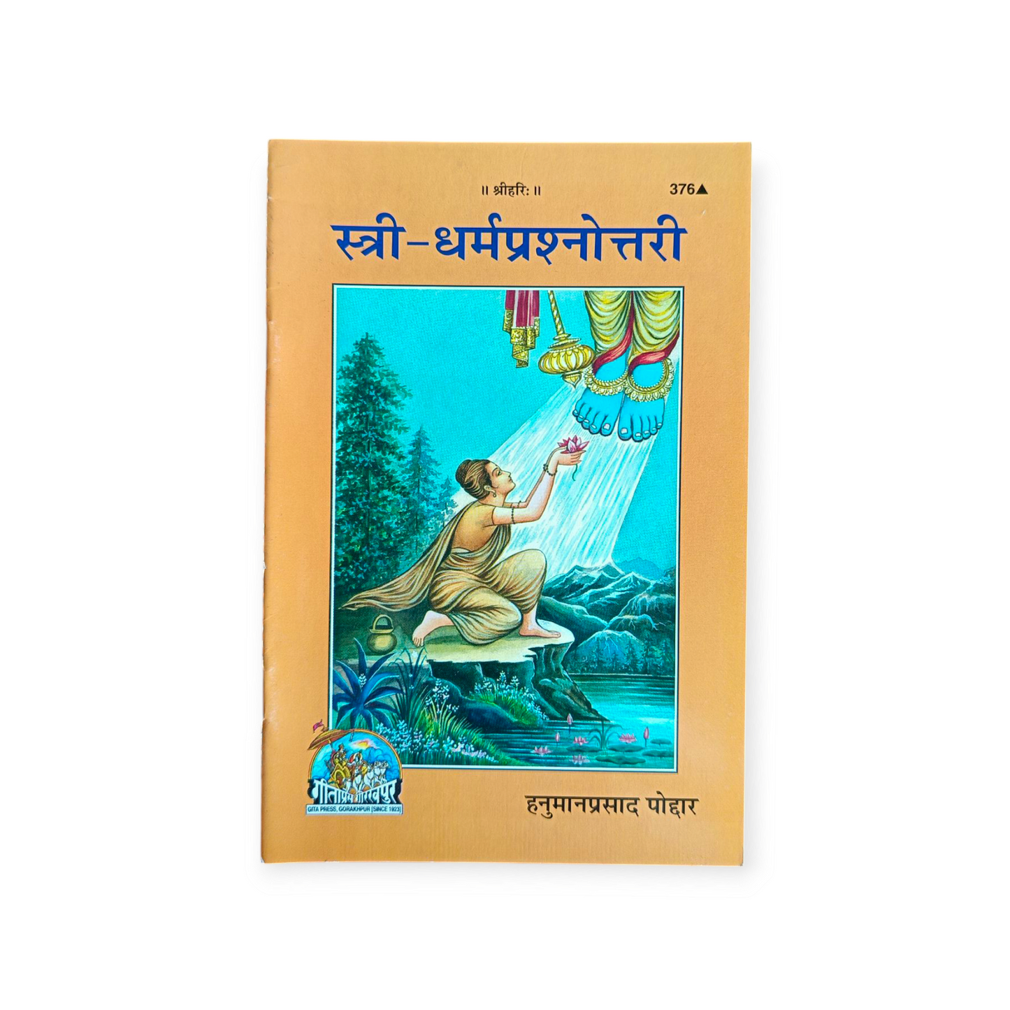 Stri-Dharm Prashnottari-376