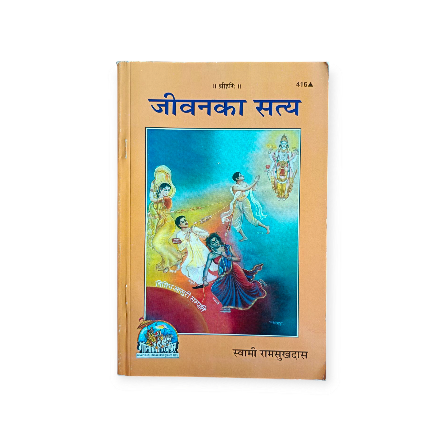 Jeevan ka Satya - 416