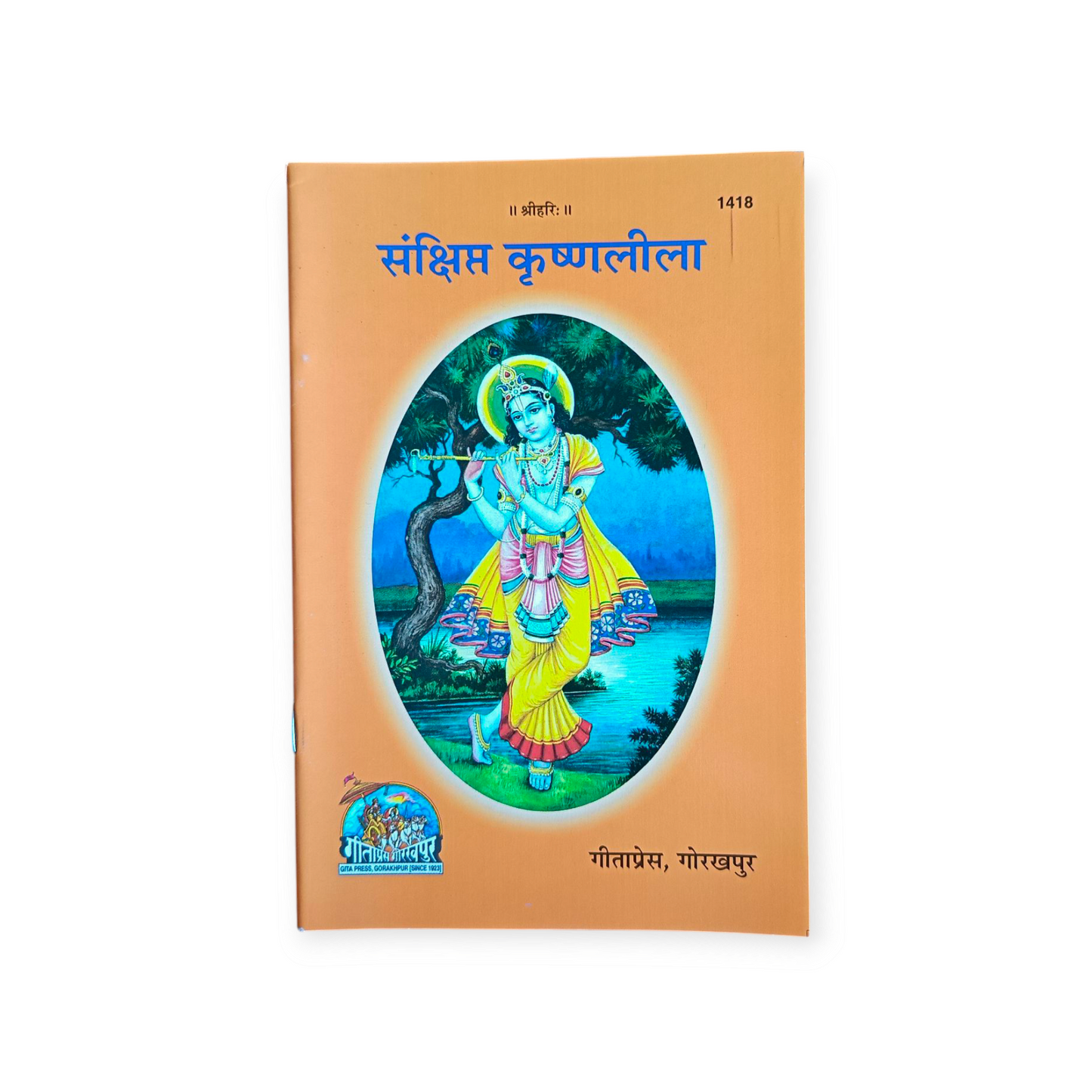 Sankshipt Krishna Leela - 1418
