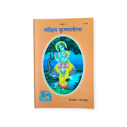 Sankshipt Krishna Leela - 1418