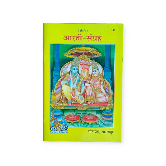Aarti Sangreh - 153