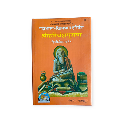 Mahabharat Khilbhag Shri Harivansh Puran - CODE 38