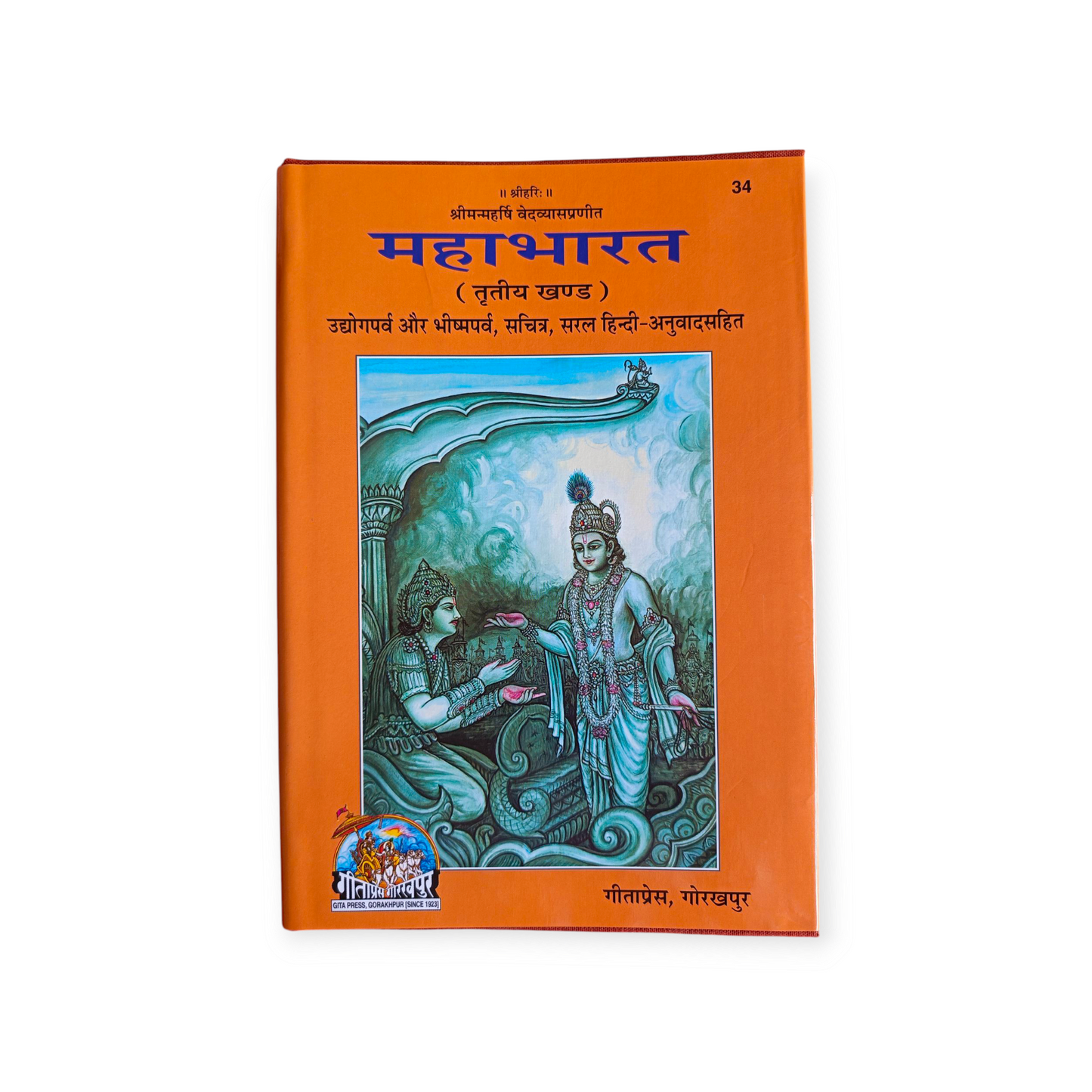 3 - Mahabharat KHAND-34