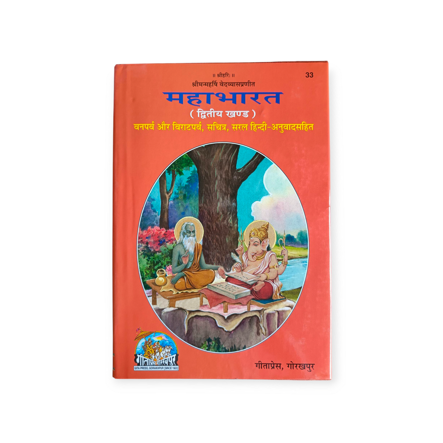 2 - Mahabharat KHAND-33