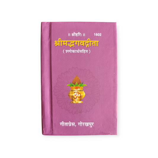 Shrimad Bhagwad Gita Shlok Arth Sahit (Pocket Size) - 1602