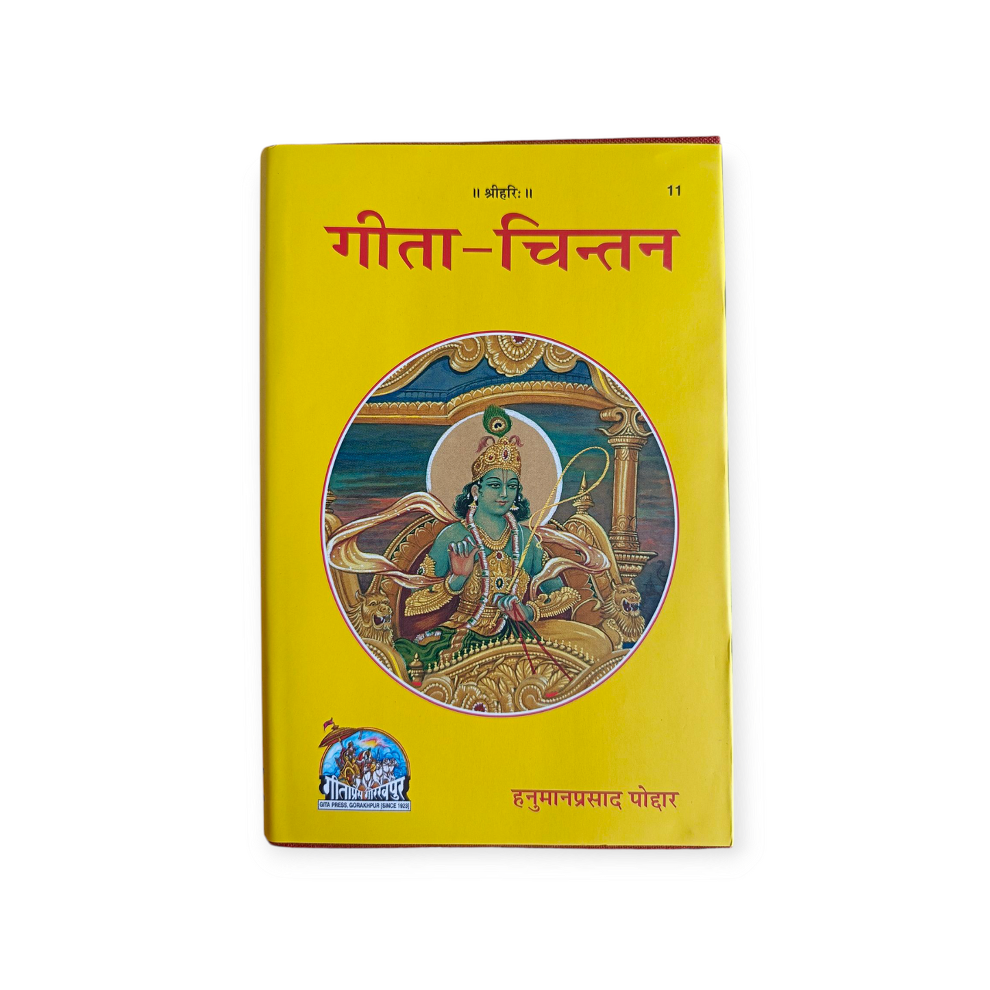 Gita Chintan-11