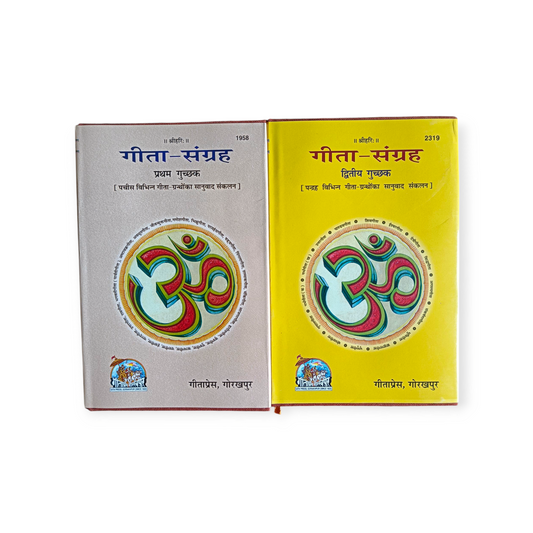 Gita Sangrah (Volume - 1 & 2)