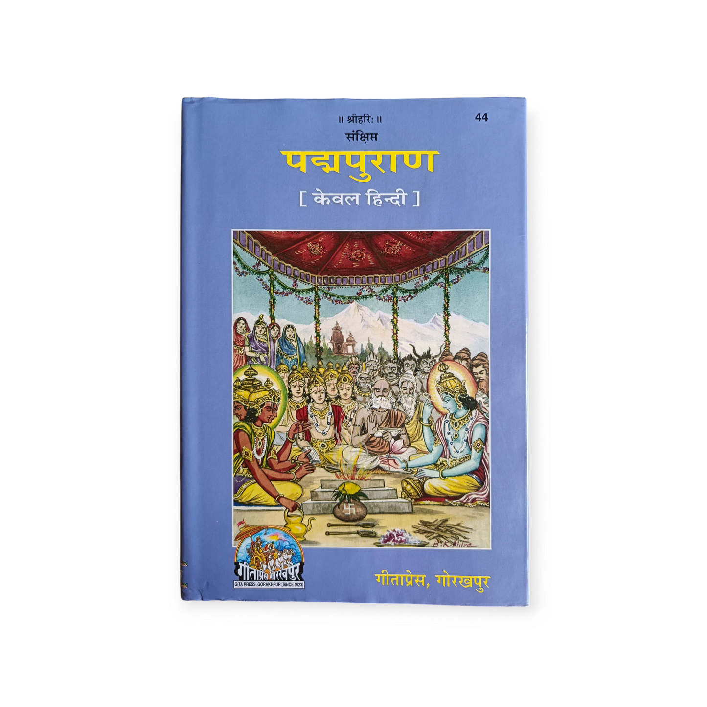 Sankshipt Padma puran (Keval Hindi) - 44