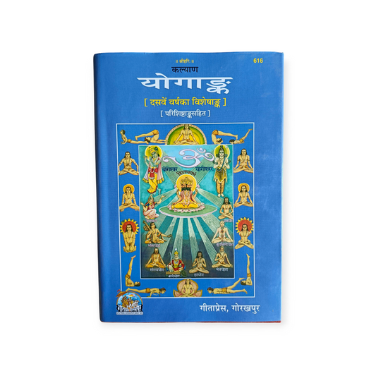 Yog Ank (Kalyan) -616