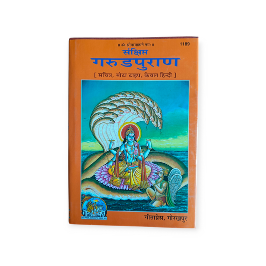 Sankshipta Garuda Puran (Sachitra, Mota Type, Keval Hindi) - 1189