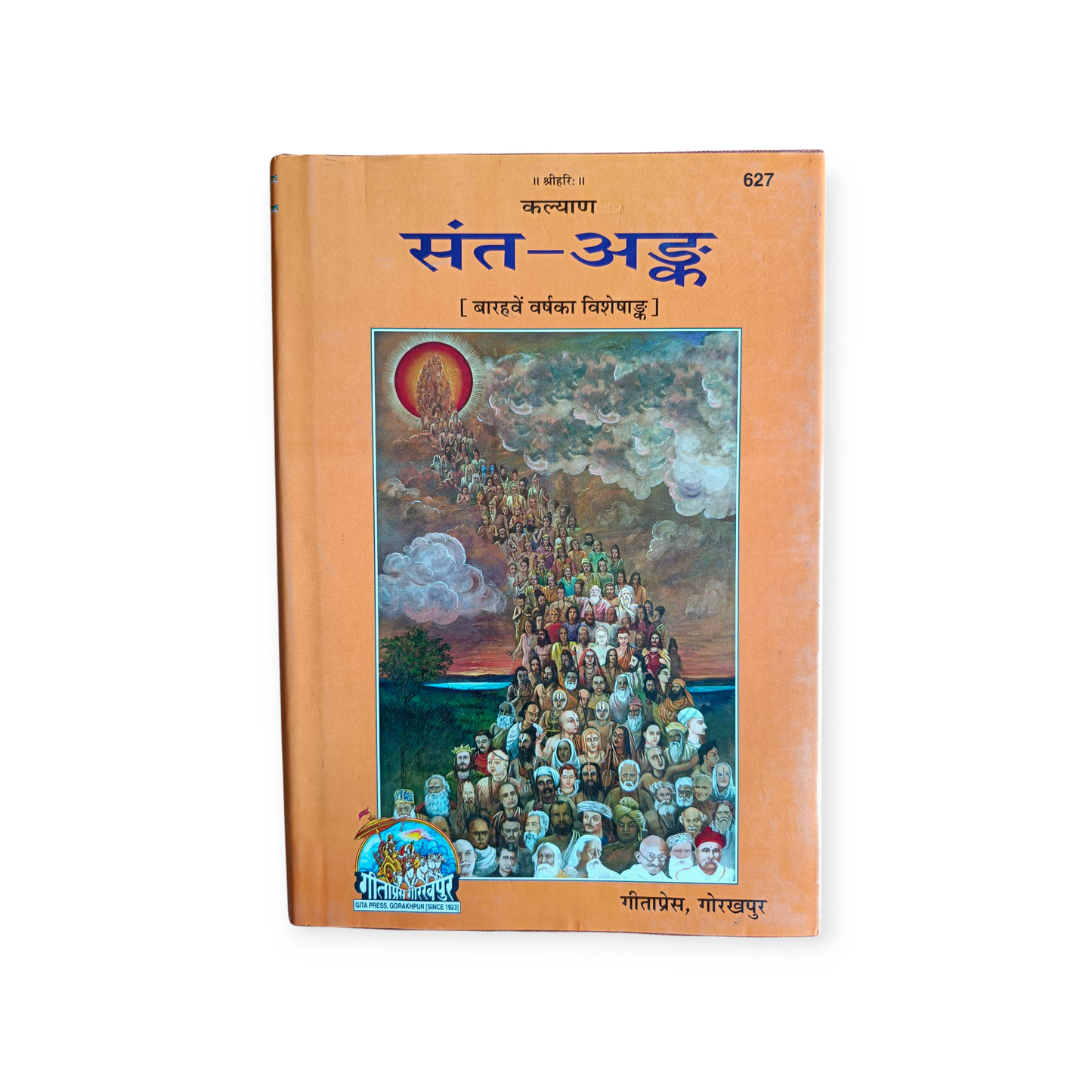 Sant Ank (Kalyan)