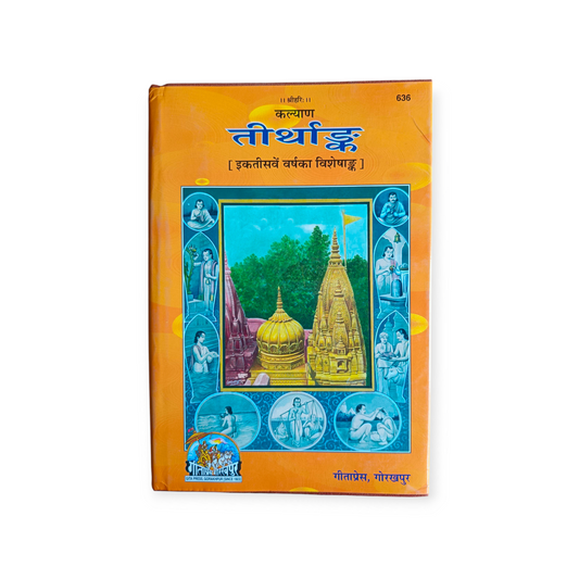 Teerth Ank (Kalyan) - 636